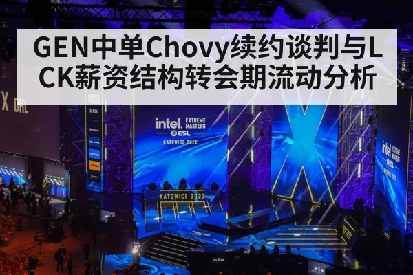 esports tournament stage crowd