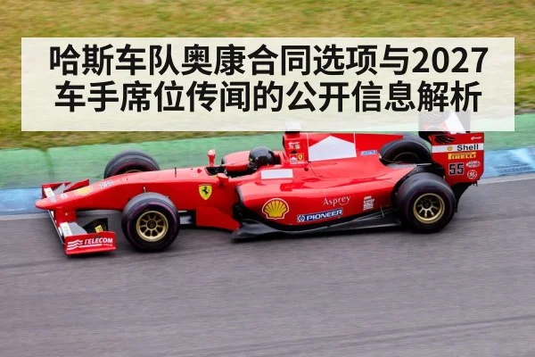 Formula 1 race car